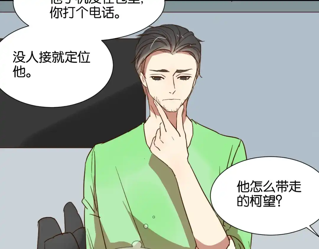 原来房东超帅的！ 第25话 我不会喜欢你 第48页