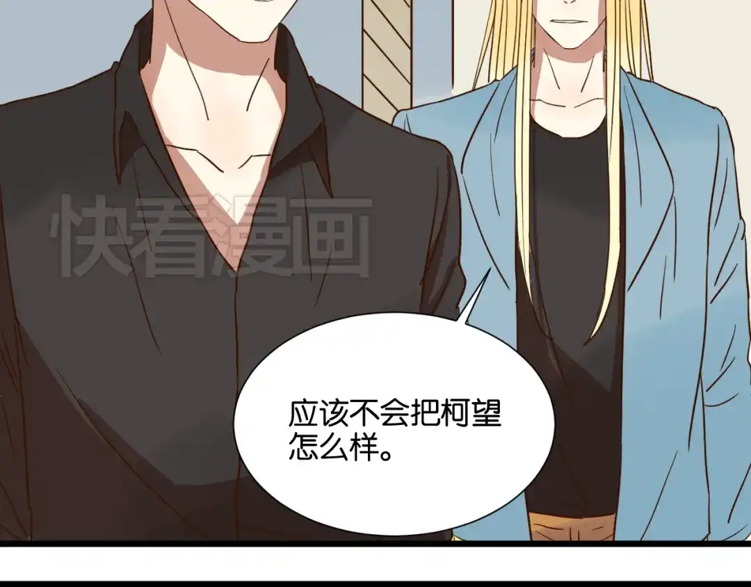 原来房东超帅的！ 第25话 我不会喜欢你 第50页