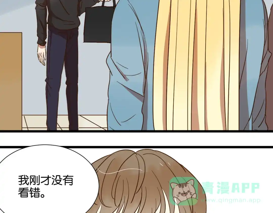 原来房东超帅的！ 第25话 我不会喜欢你 第41页