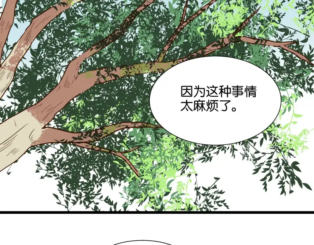 原来房东超帅的！ 第25话 我不会喜欢你 第7页