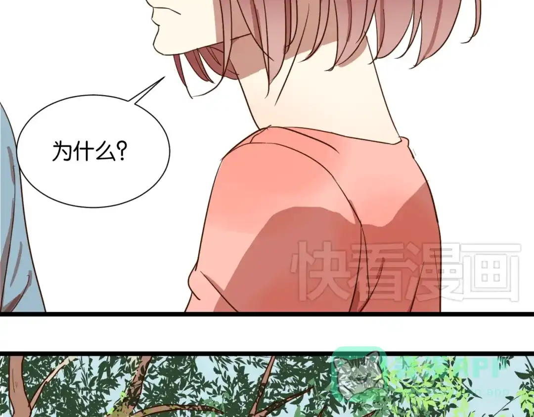 原来房东超帅的！ 第25话 我不会喜欢你 第6页