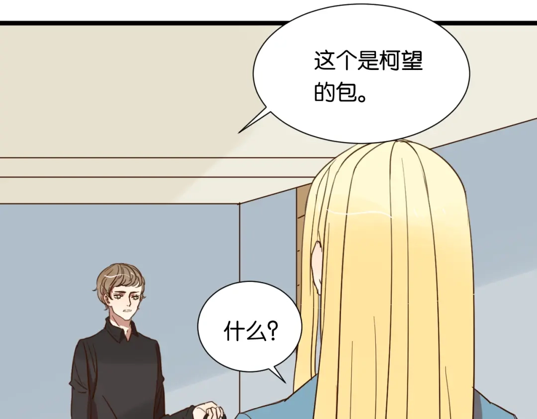 原来房东超帅的！ 第25话 我不会喜欢你 第40页