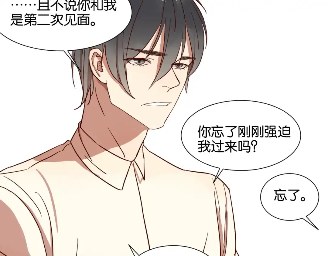 原来房东超帅的！ 第25话 我不会喜欢你 第24页