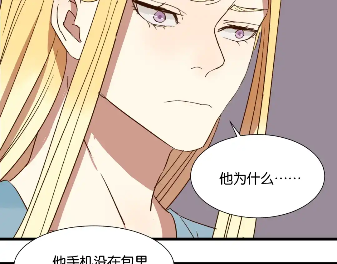 原来房东超帅的！ 第25话 我不会喜欢你 第47页