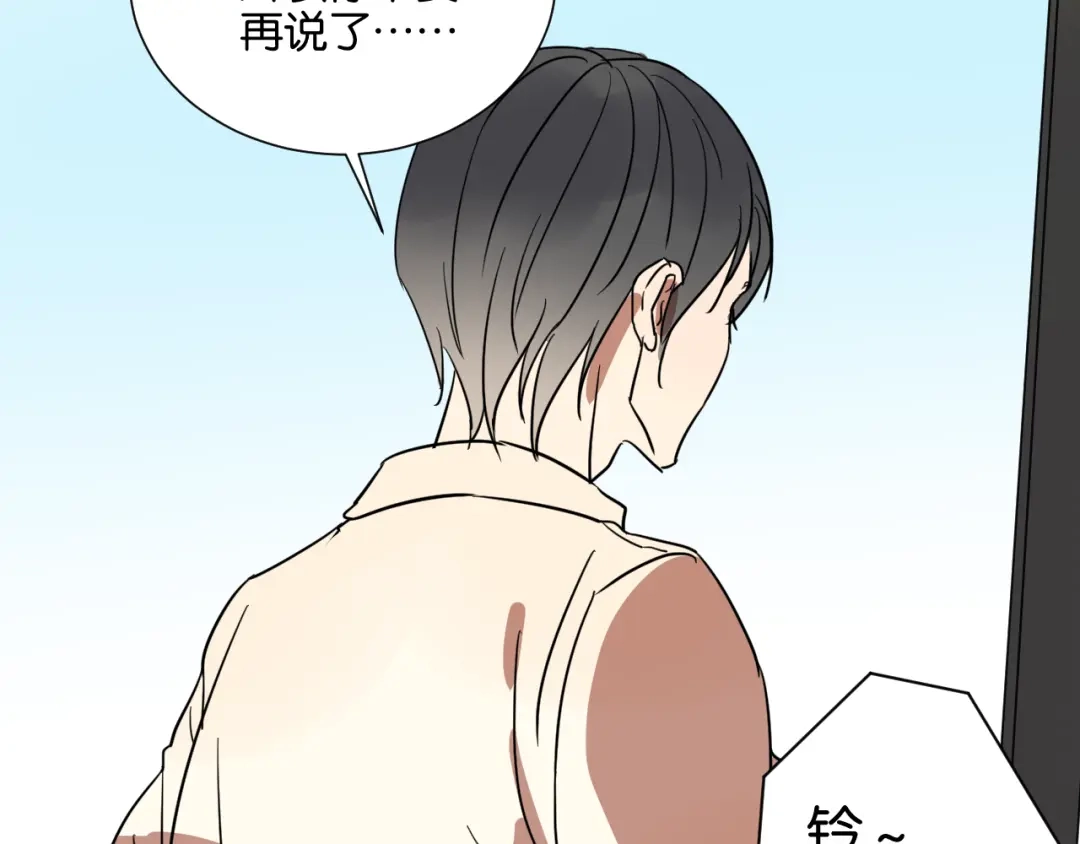 原来房东超帅的！ 第25话 我不会喜欢你 第73页