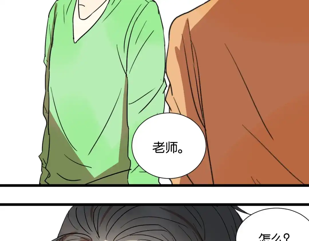 原来房东超帅的！ 第25话 我不会喜欢你 第63页