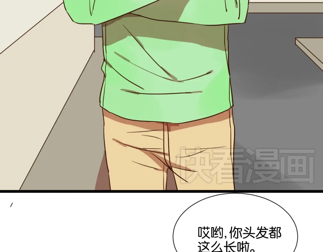 原来房东超帅的！ 第25话 我不会喜欢你 第12页