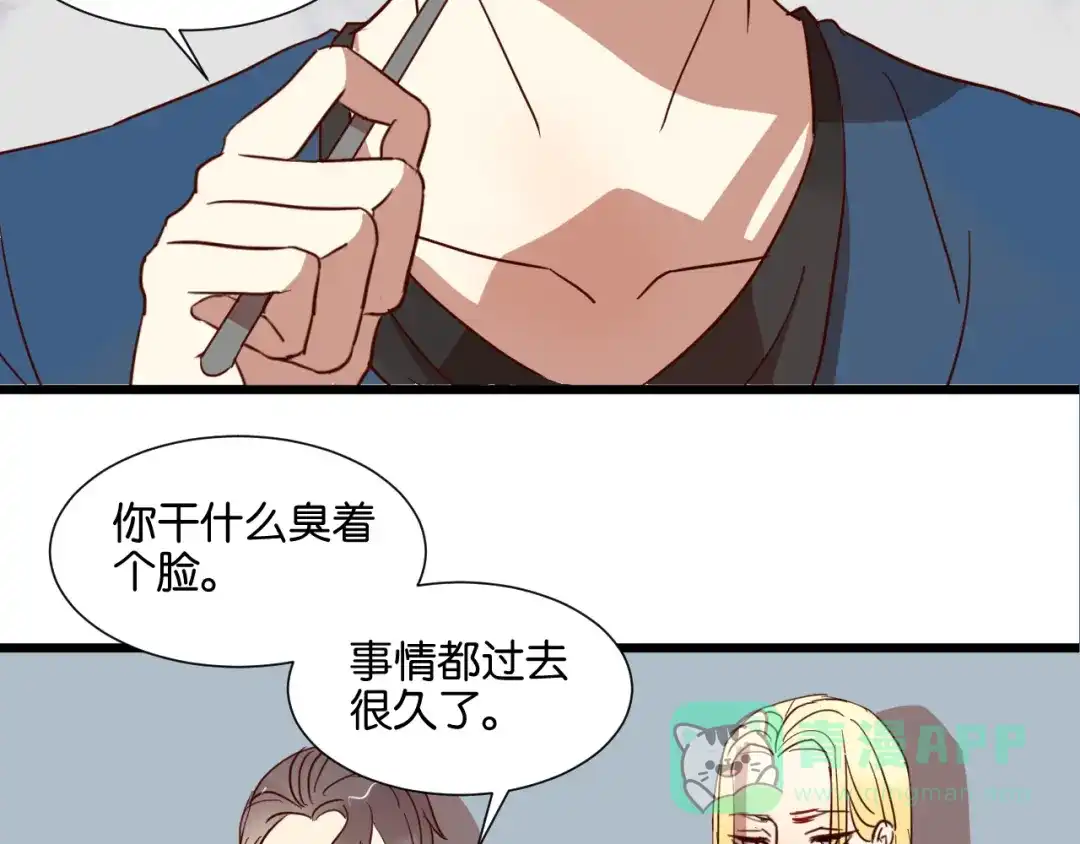 原来房东超帅的！ 第25话 我不会喜欢你 第31页