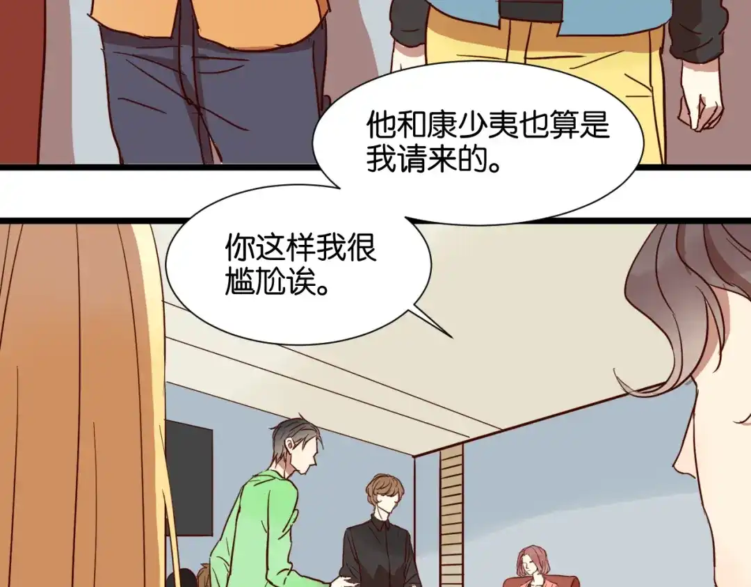 原来房东超帅的！ 第25话 我不会喜欢你 第33页
