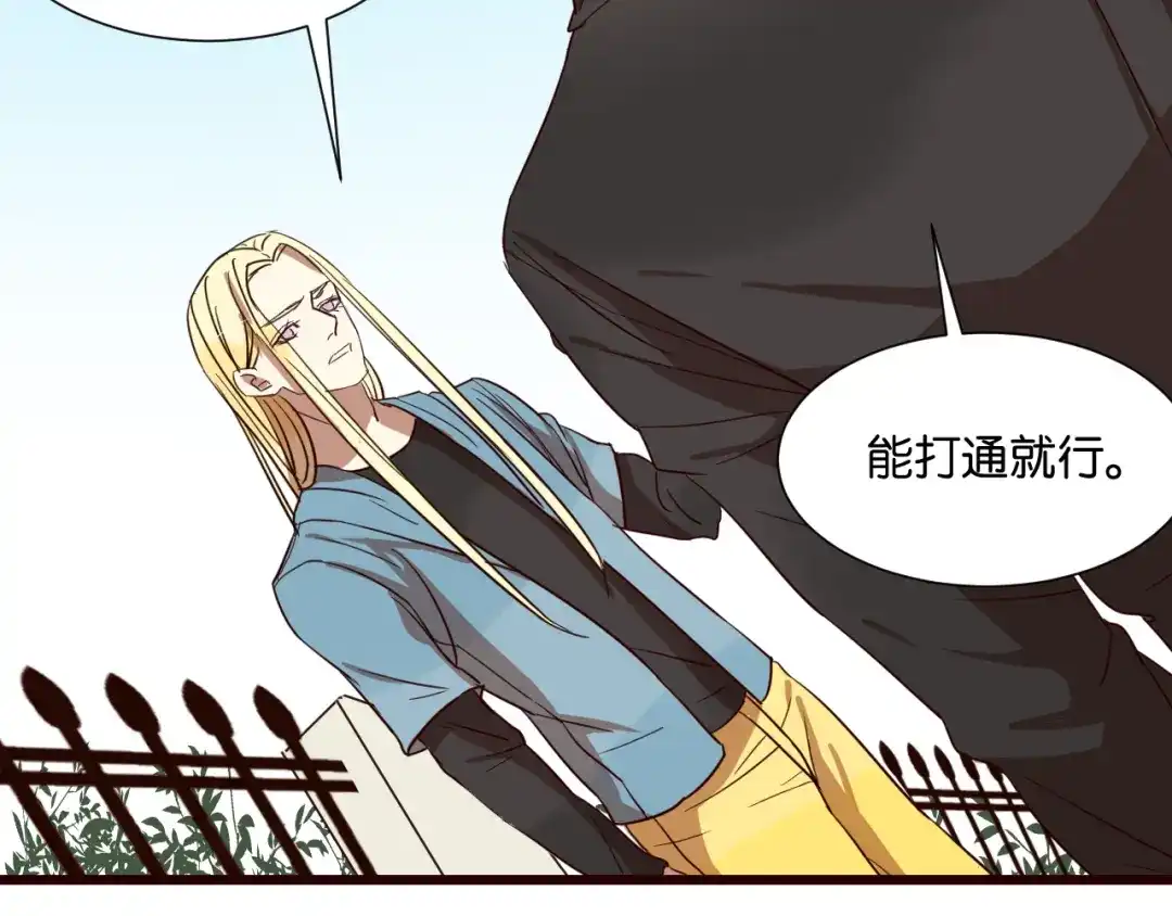 原来房东超帅的！ 第26话 我不会让你逃走的 第12页