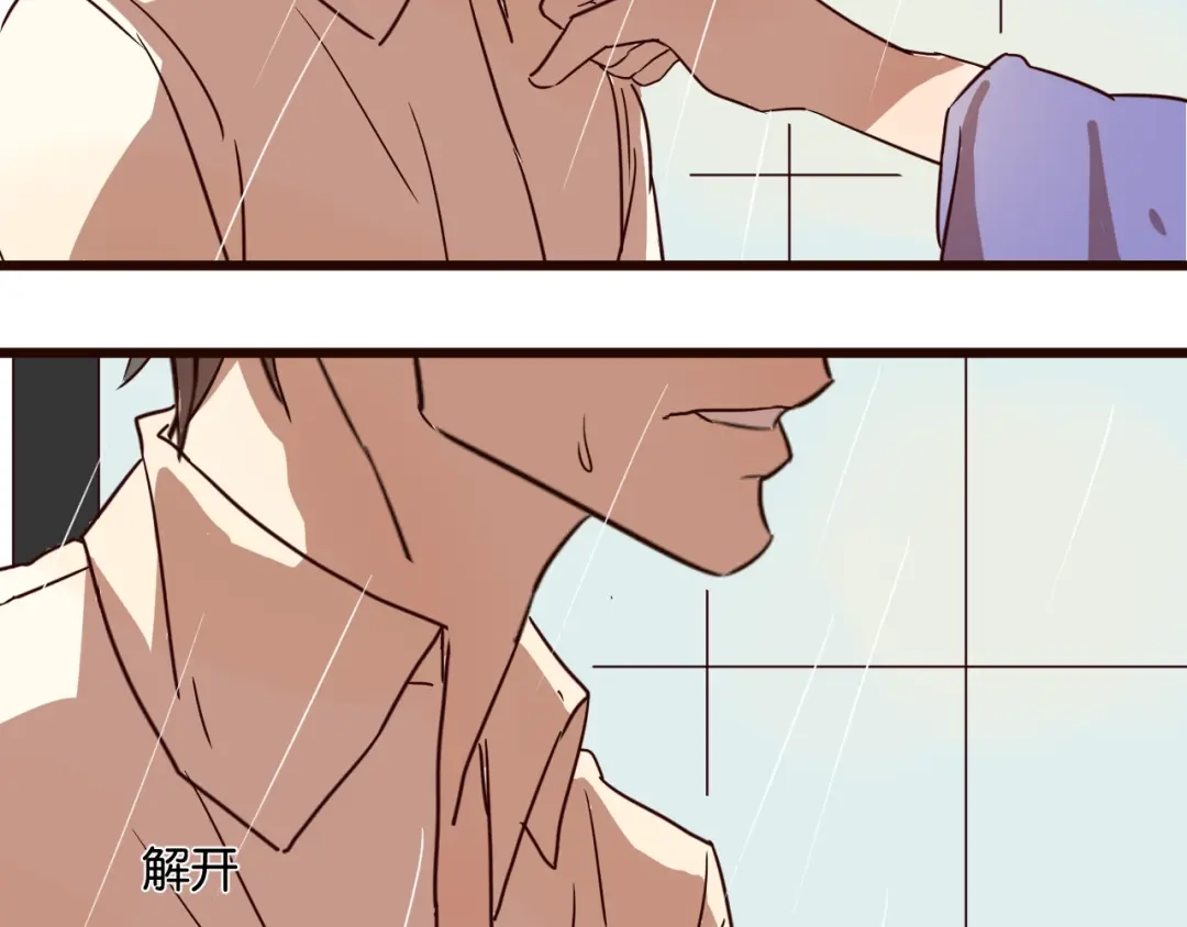 原来房东超帅的！ 第26话 我不会让你逃走的 第54页