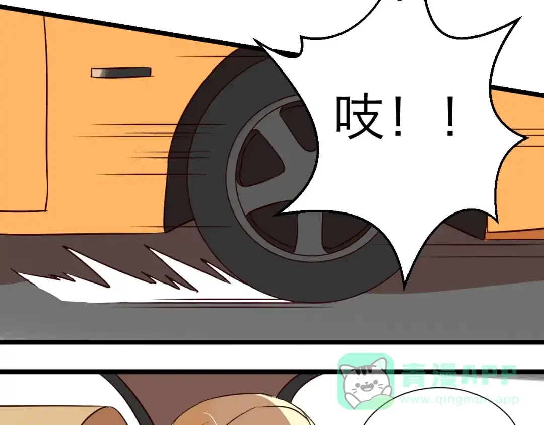 原来房东超帅的！ 第26话 我不会让你逃走的 第26页