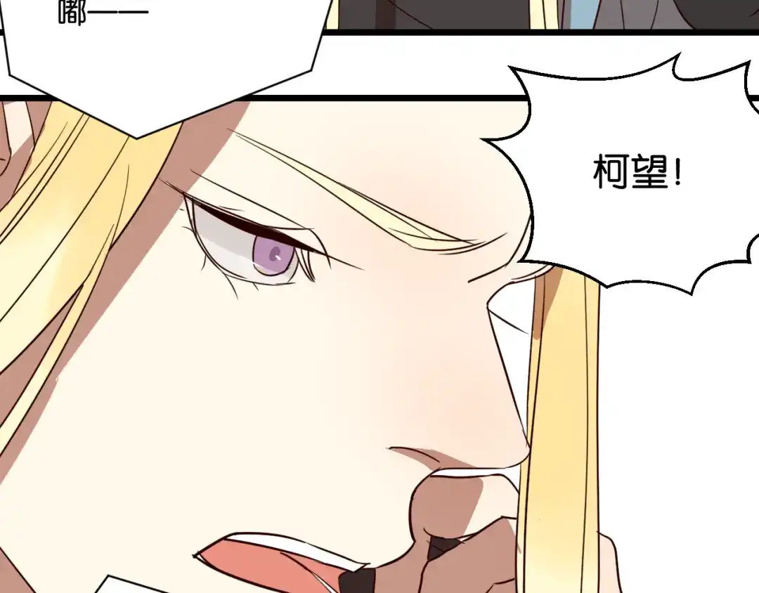 原来房东超帅的！ 第26话 我不会让你逃走的 第5页