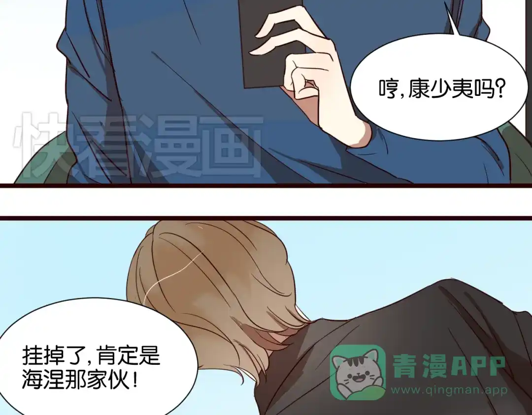 原来房东超帅的！ 第26话 我不会让你逃走的 第11页