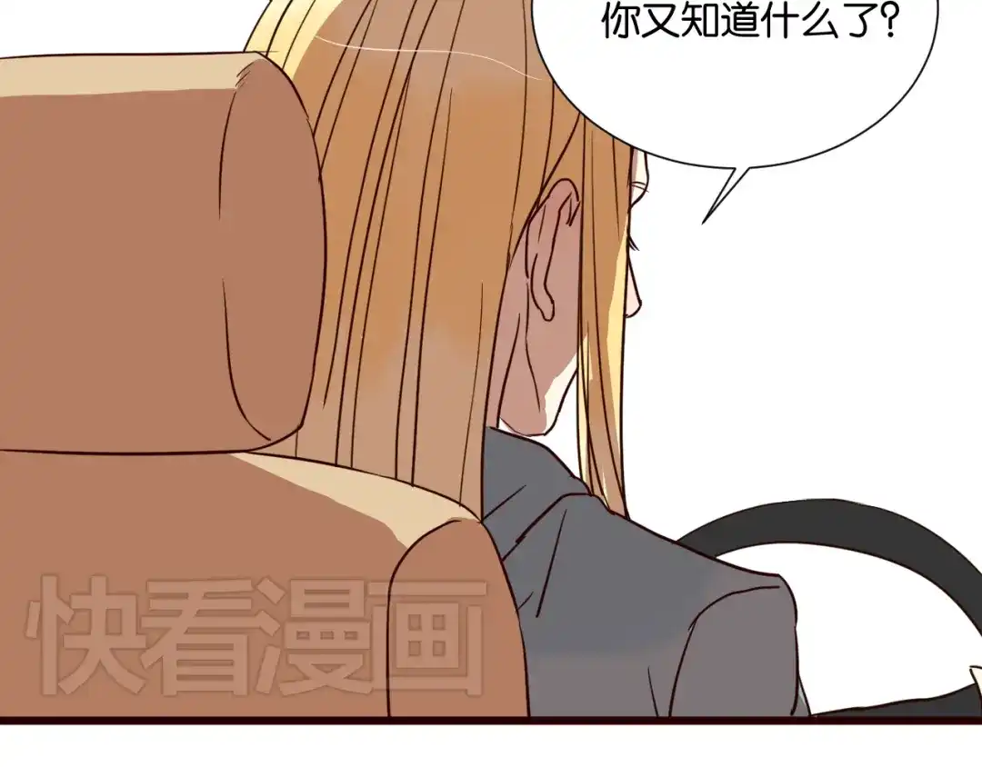 原来房东超帅的！ 第26话 我不会让你逃走的 第23页
