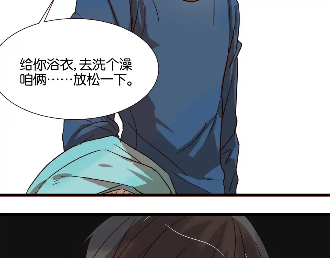 原来房东超帅的！ 第26话 我不会让你逃走的 第39页