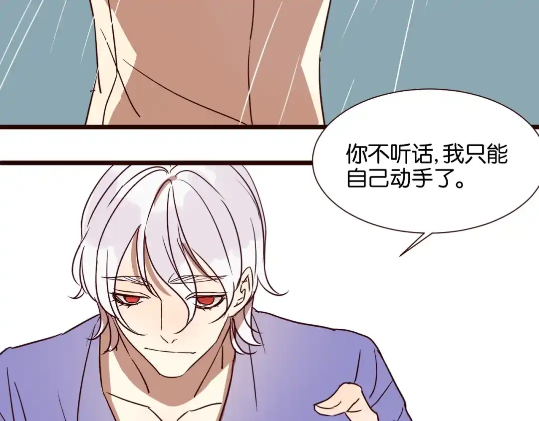 原来房东超帅的！ 第26话 我不会让你逃走的 第52页