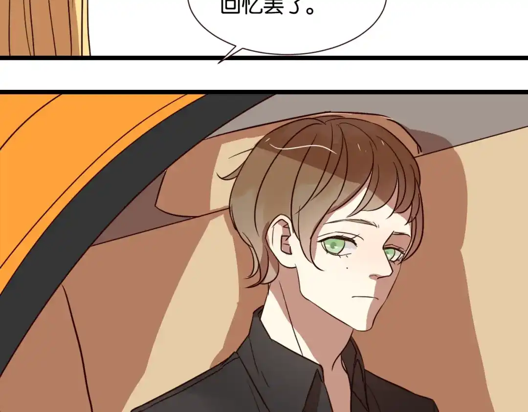 原来房东超帅的！ 第26话 我不会让你逃走的 第33页