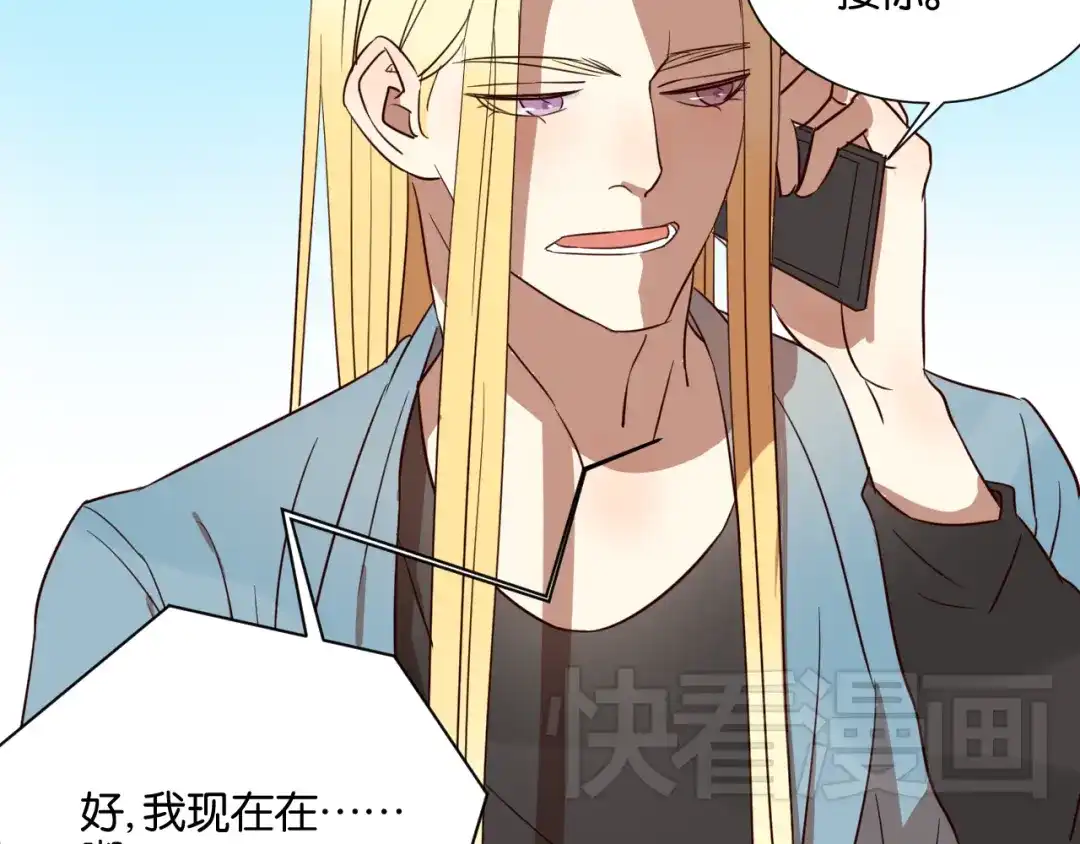 原来房东超帅的！ 第26话 我不会让你逃走的 第4页