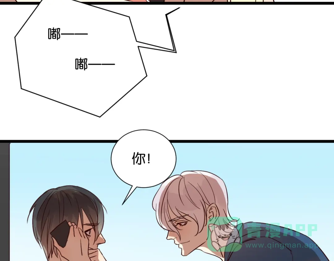 原来房东超帅的！ 第26话 我不会让你逃走的 第6页