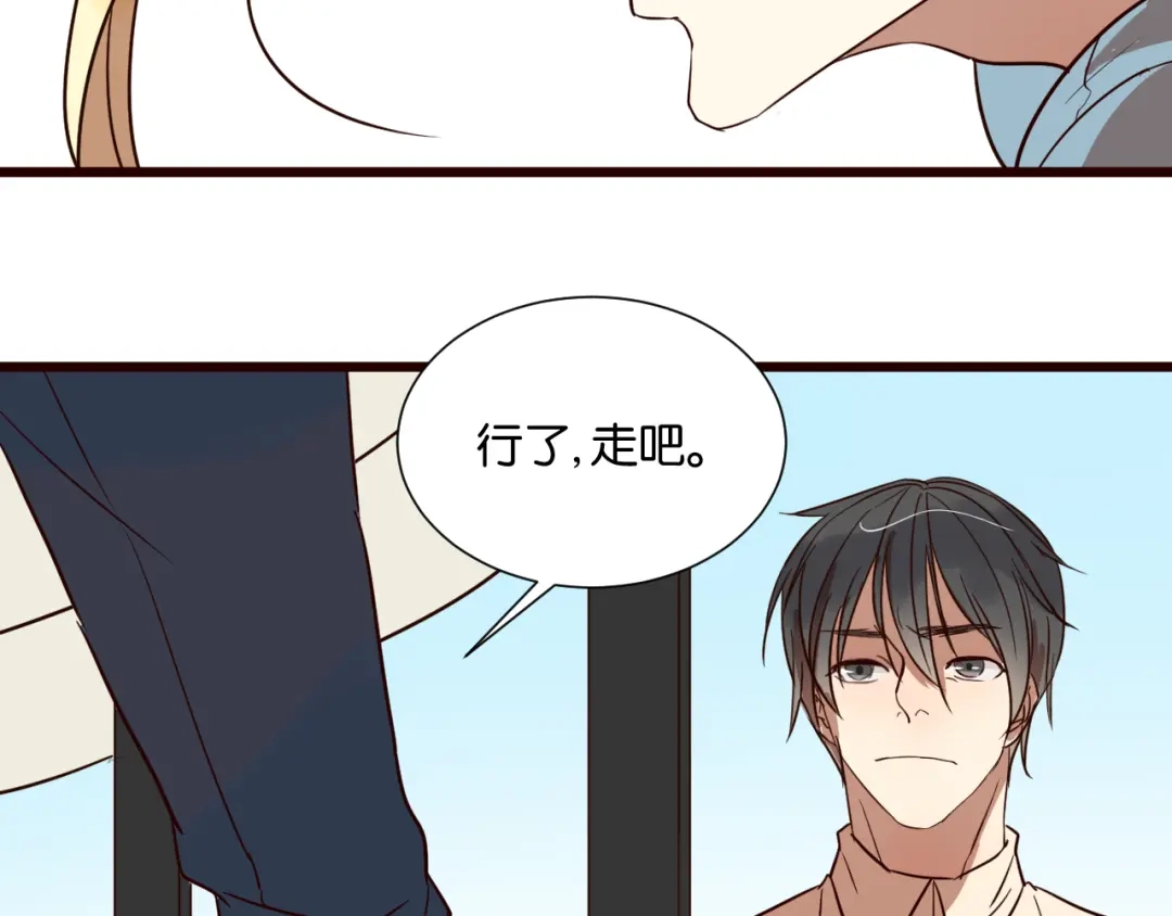 原来房东超帅的！ 第26话 我不会让你逃走的 第15页