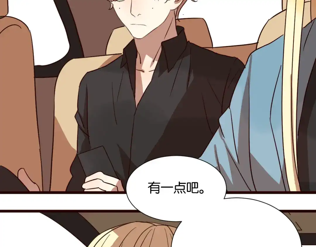 原来房东超帅的！ 第26话 我不会让你逃走的 第22页
