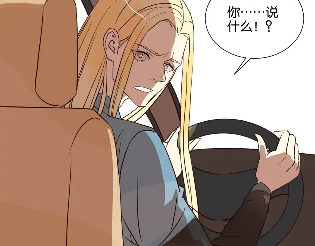 原来房东超帅的！ 第26话 我不会让你逃走的 第27页
