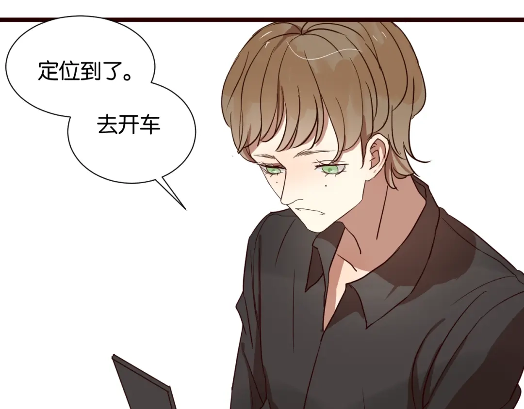 原来房东超帅的！ 第26话 我不会让你逃走的 第13页