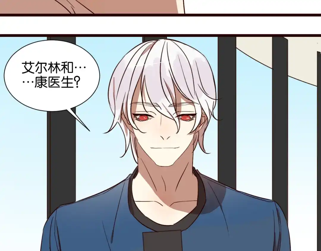 原来房东超帅的！ 第26话 我不会让你逃走的 第10页
