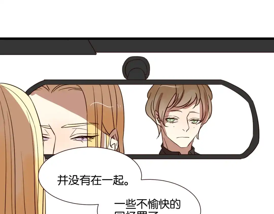 原来房东超帅的！ 第26话 我不会让你逃走的 第32页