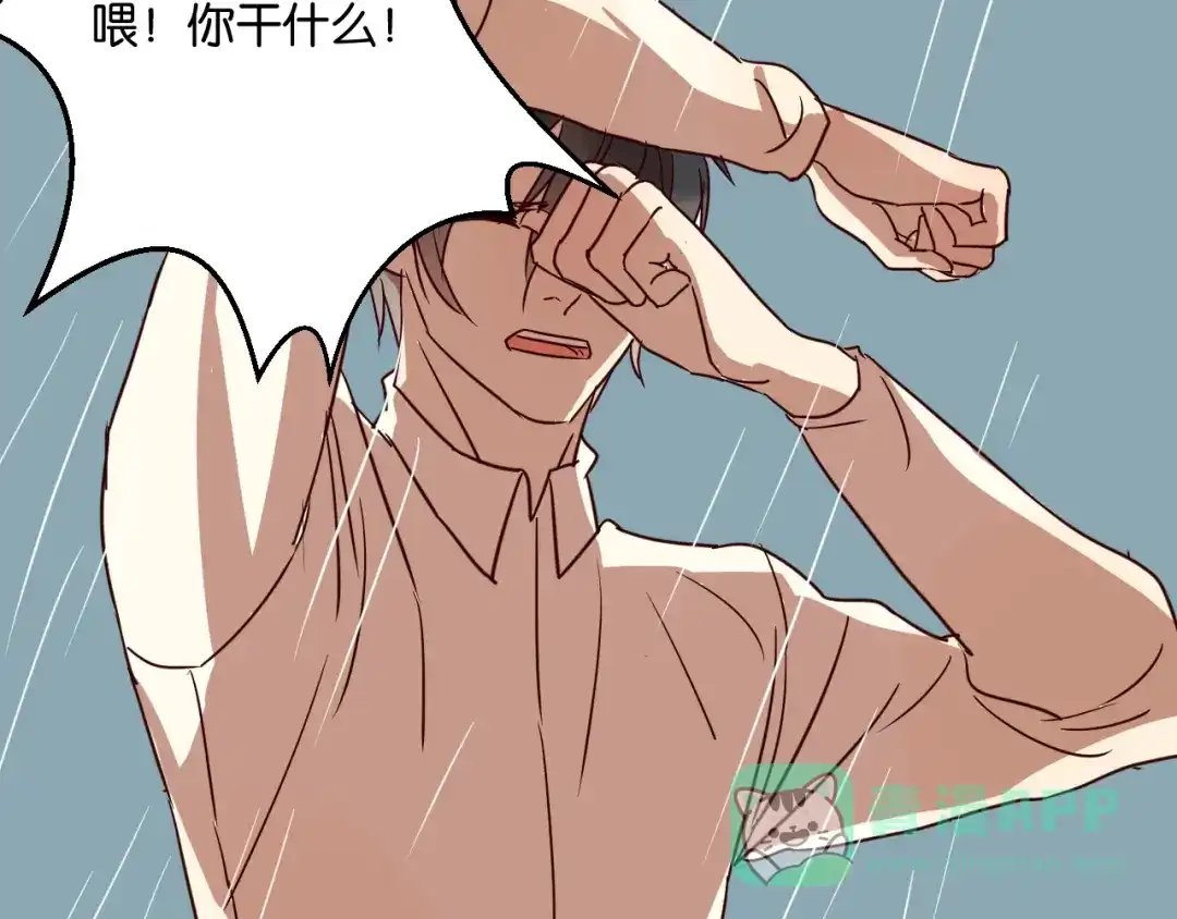 原来房东超帅的！ 第26话 我不会让你逃走的 第51页
