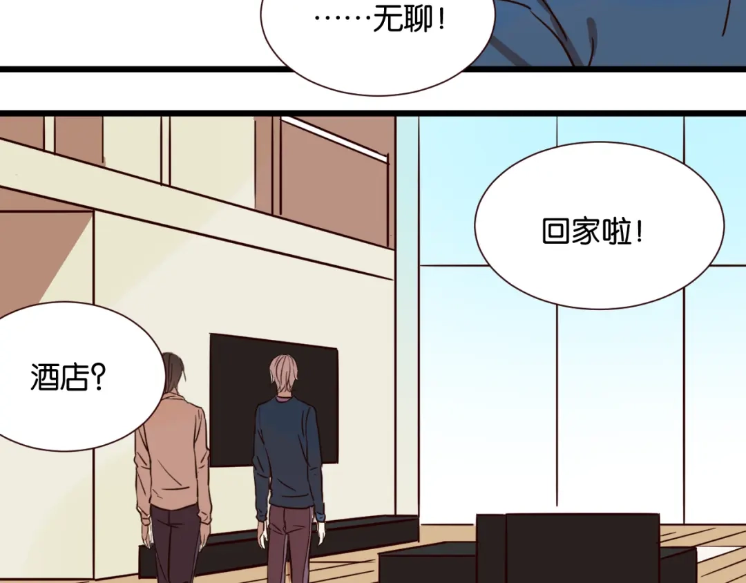 原来房东超帅的！ 第26话 我不会让你逃走的 第37页