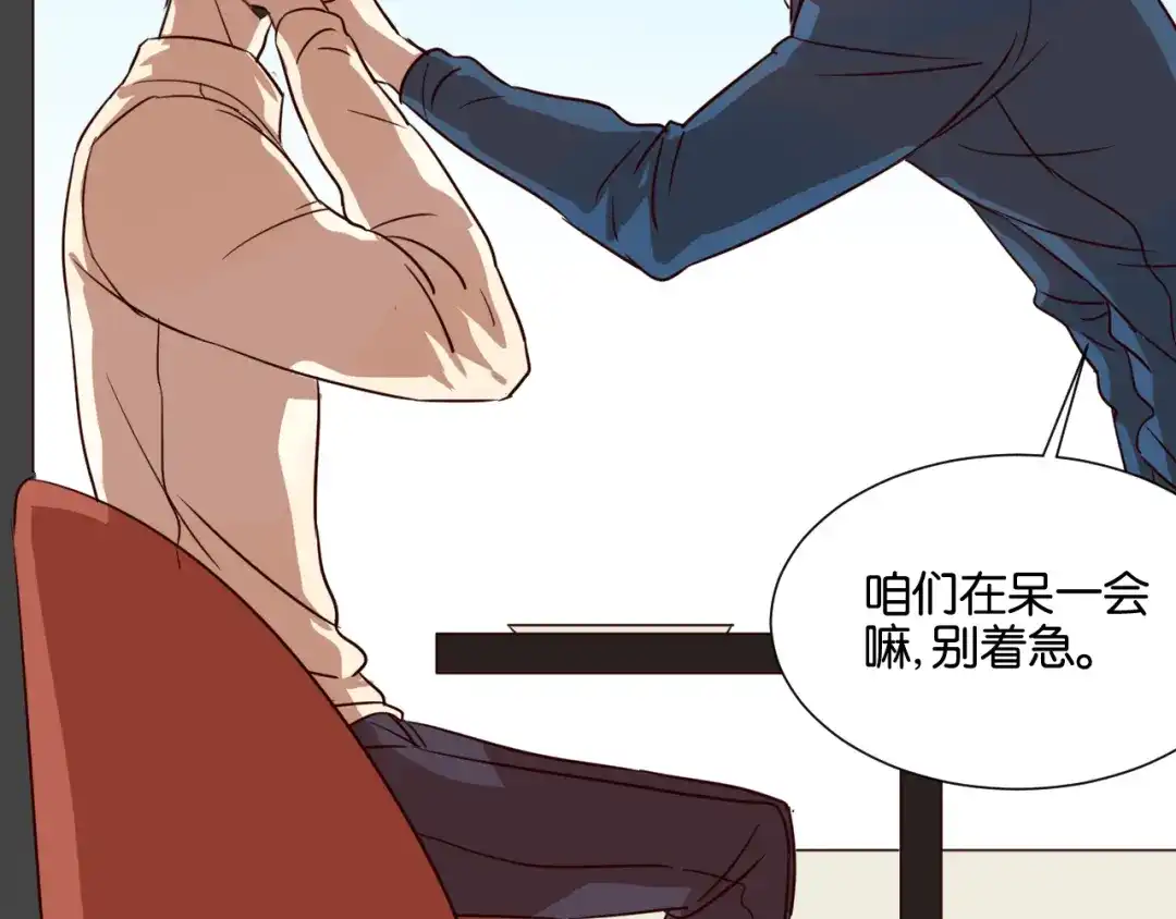 原来房东超帅的！ 第26话 我不会让你逃走的 第7页