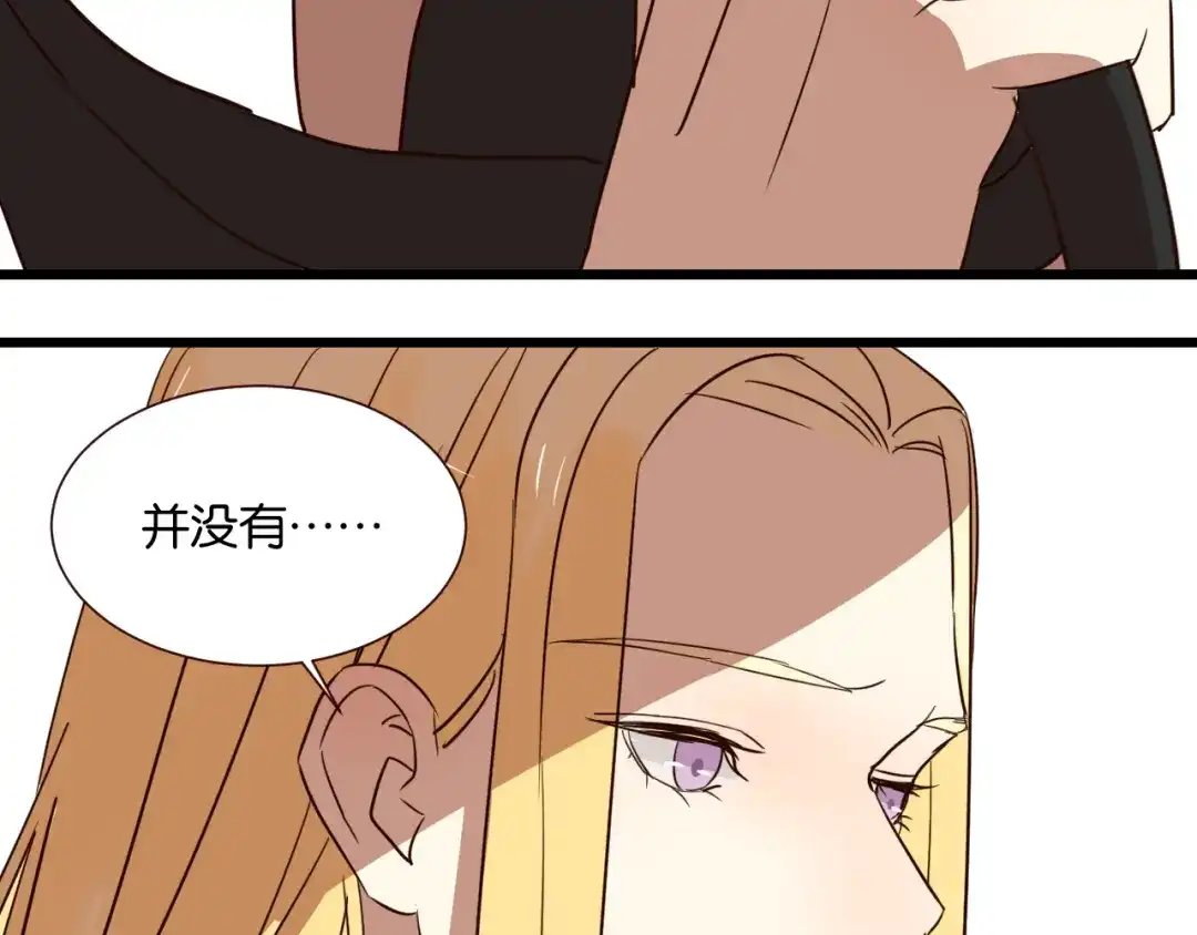 原来房东超帅的！ 第26话 我不会让你逃走的 第30页