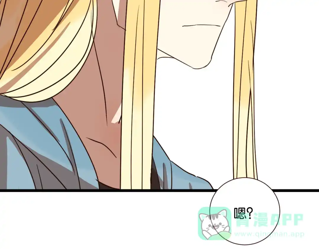原来房东超帅的！ 第26话 我不会让你逃走的 第31页