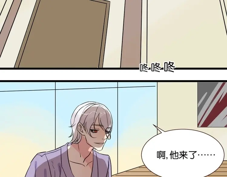 原来房东超帅的！ 第27话 不会让你再逃走了 第63页