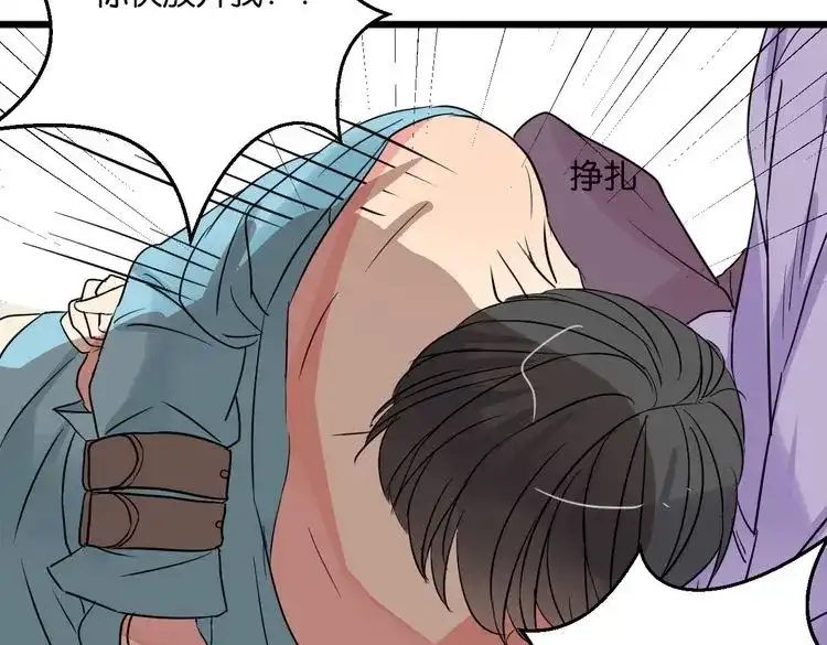 原来房东超帅的！ 第27话 不会让你再逃走了 第67页