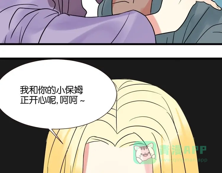 原来房东超帅的！ 第27话 不会让你再逃走了 第86页