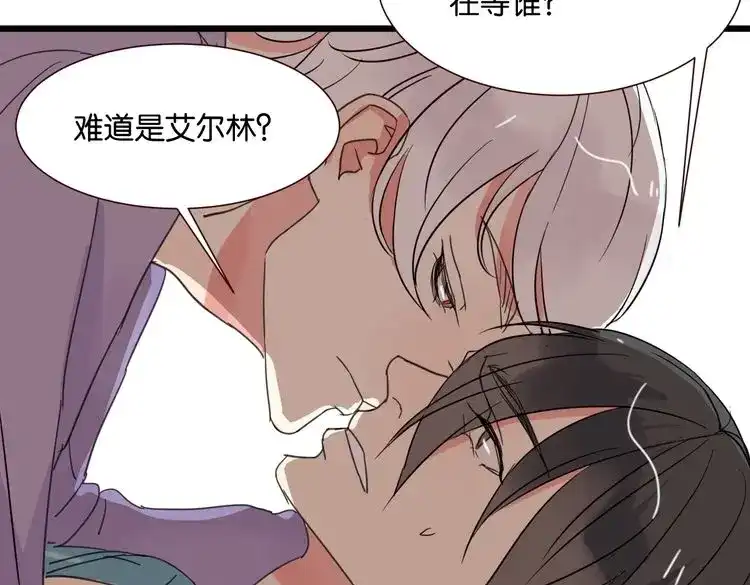 原来房东超帅的！ 第27话 不会让你再逃走了 第39页