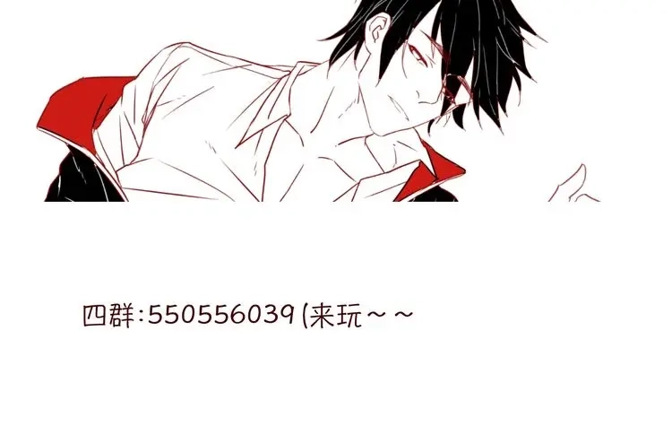 原来房东超帅的！ 第27话 不会让你再逃走了 第107页