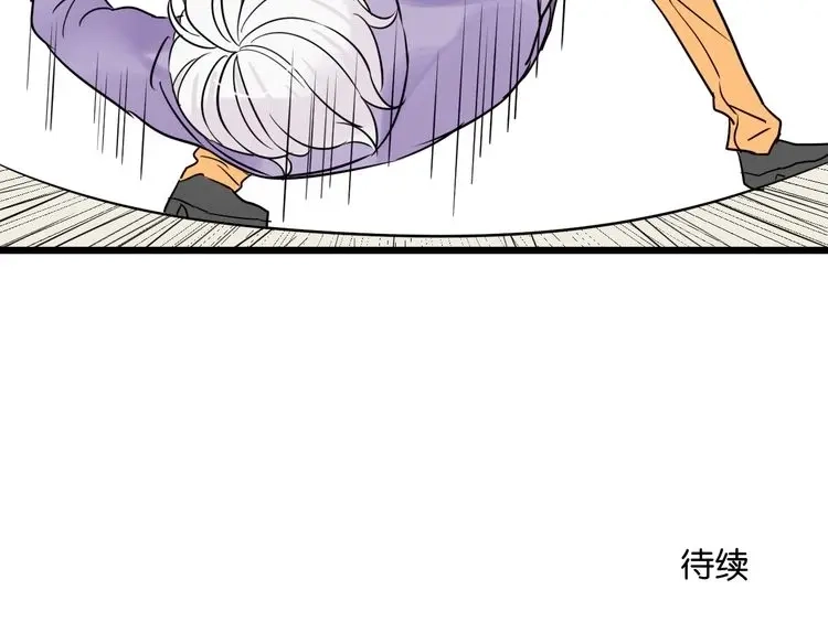 原来房东超帅的！ 第27话 不会让你再逃走了 第104页