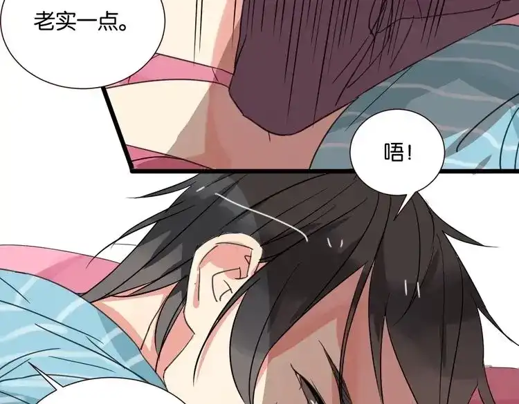 原来房东超帅的！ 第27话 不会让你再逃走了 第25页