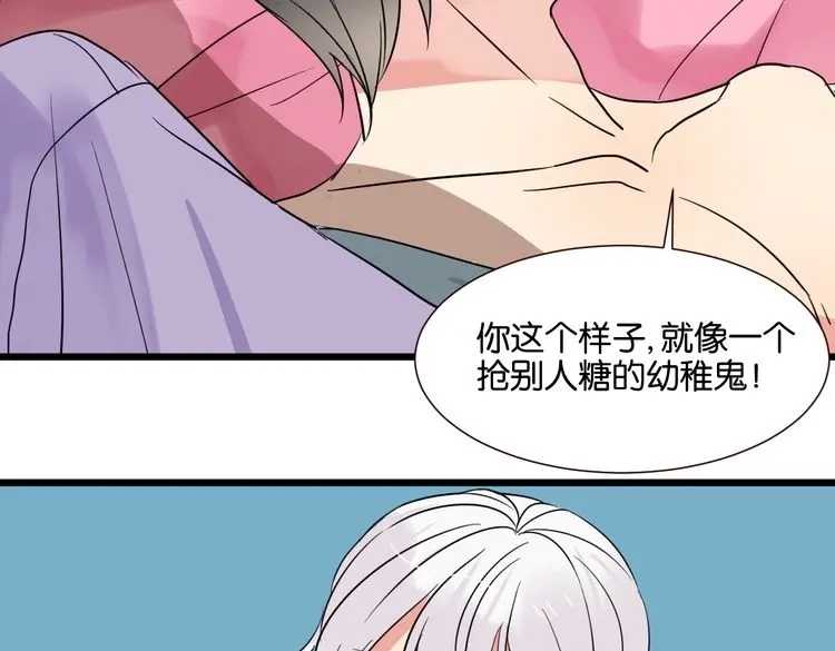 原来房东超帅的！ 第27话 不会让你再逃走了 第55页