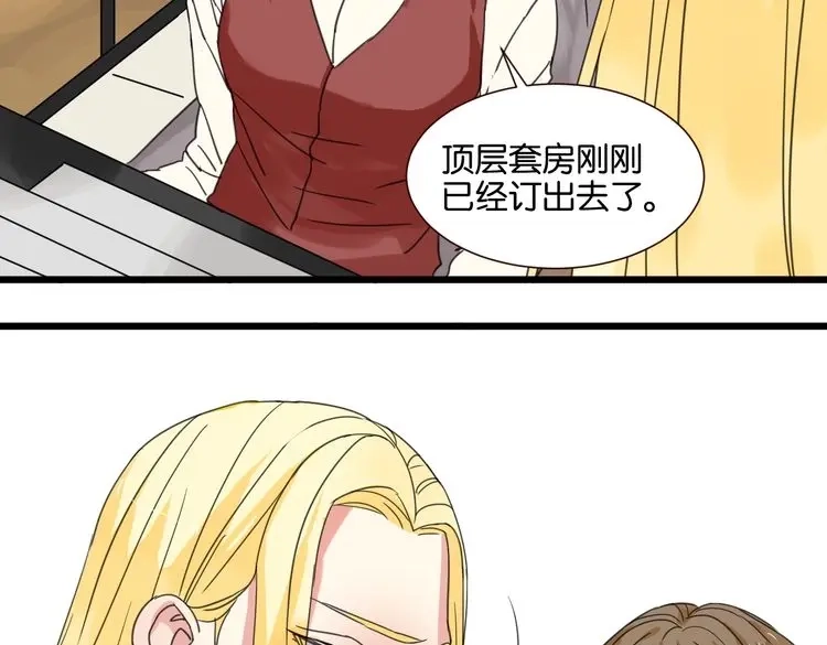 原来房东超帅的！ 第27话 不会让你再逃走了 第12页