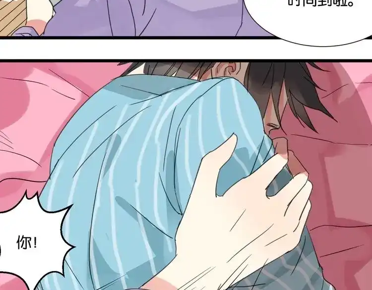 原来房东超帅的！ 第27话 不会让你再逃走了 第33页