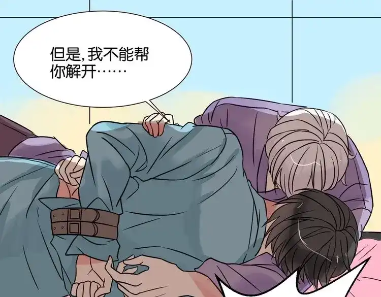 原来房东超帅的！ 第27话 不会让你再逃走了 第78页