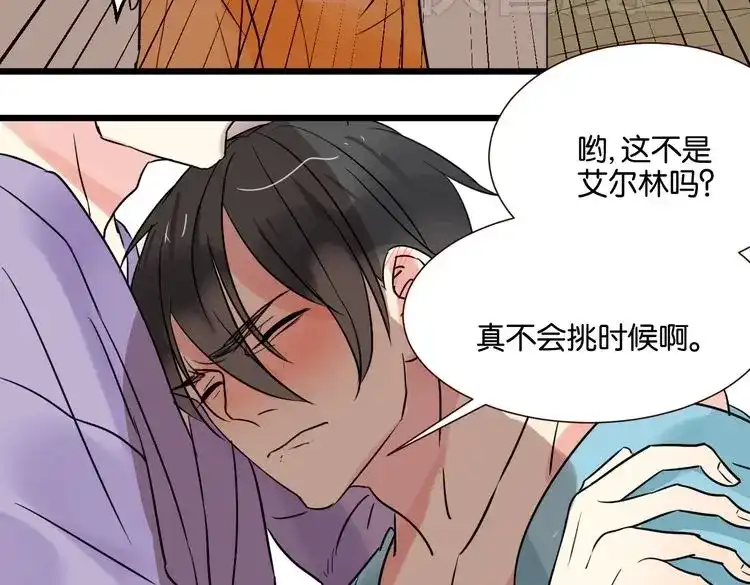 原来房东超帅的！ 第27话 不会让你再逃走了 第84页