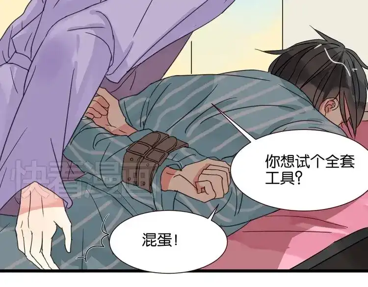 原来房东超帅的！ 第27话 不会让你再逃走了 第29页