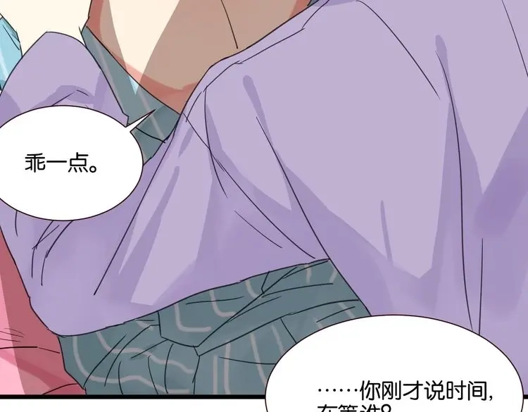 原来房东超帅的！ 第27话 不会让你再逃走了 第37页