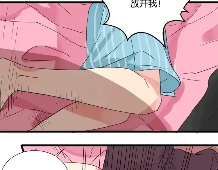 原来房东超帅的！ 第27话 不会让你再逃走了 第23页